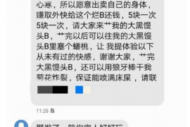 贵阳要账公司更多成功案例详情